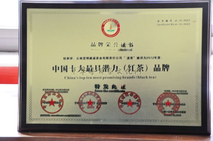 葳盛茶业获奖系列茶品