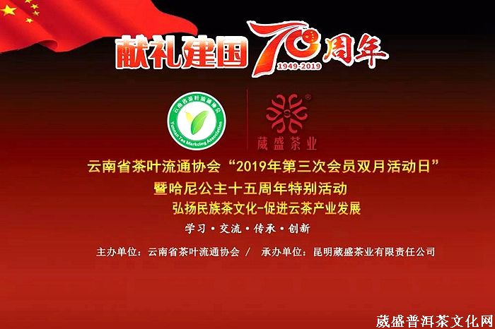 茶讯 ‖ 赶紧看！云南茶界都为“匠人心·至世界”中国民族特色普洱茶哈尼公主沸腾了！